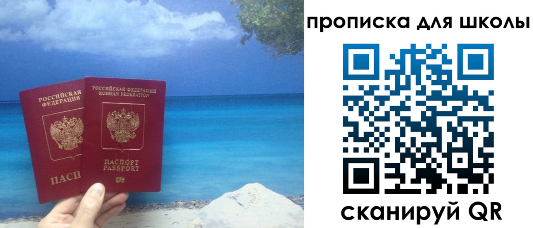 прописка регистрация в Клинцах