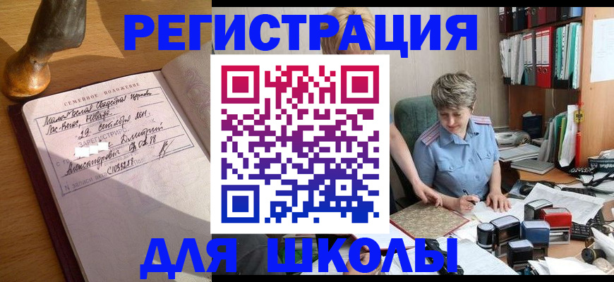 где прописаться в Клинцах