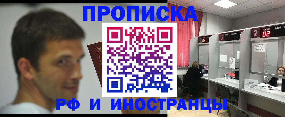 временная регистрация гарантия в Клинцах