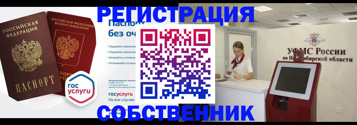 прописка для школы в Клинцах